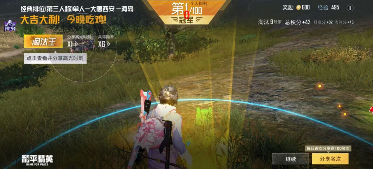 和平精英辅助使用常见问题解答的配图，内容相关：辅助工具的价格从免费到数百元不等，建议优先选择按日/周付费的版本，避免长期订阅后发现效果不佳。部分团...