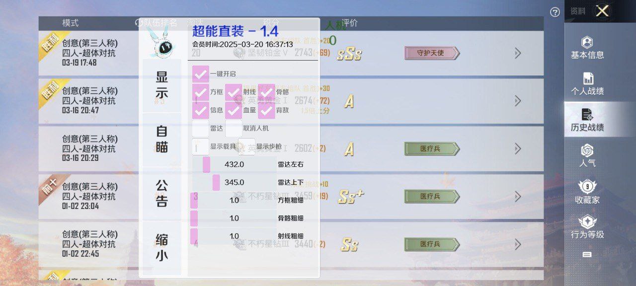 和平精英辅助工具的功能与优势的配图，内容相关：过度依赖辅助可能导致玩家技术退化，一旦失去外挂便无法正常游戏。建议将辅助作为临时提升体验的工具，而非...